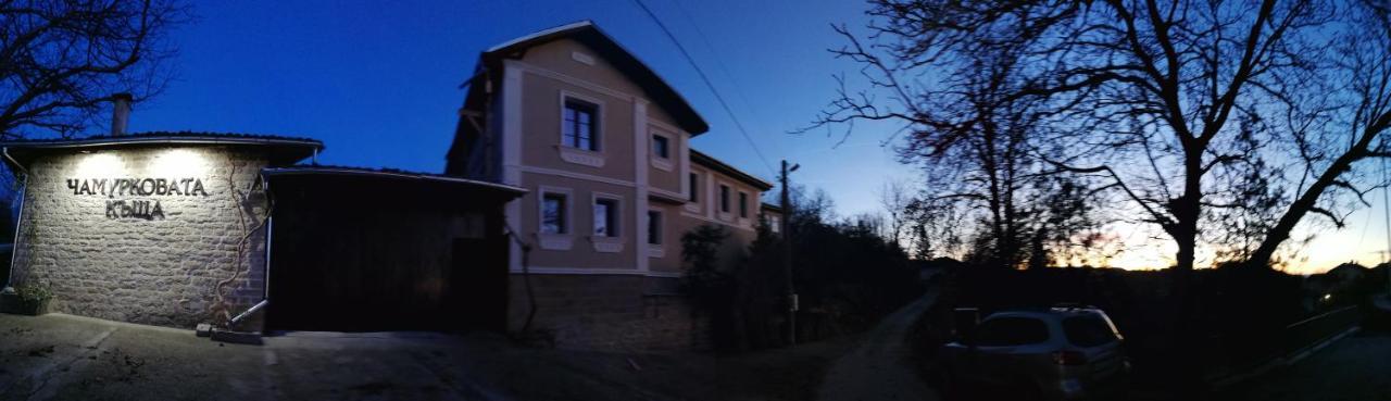 Chamurkov Guest House Велико-Тирново Екстер'єр фото